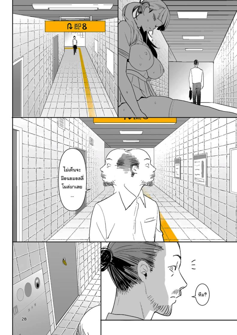 ทางออกหมายเลข 8